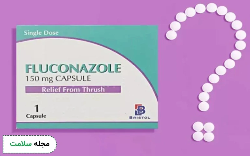 قرص فلوکونازول برای کیست تخمدان