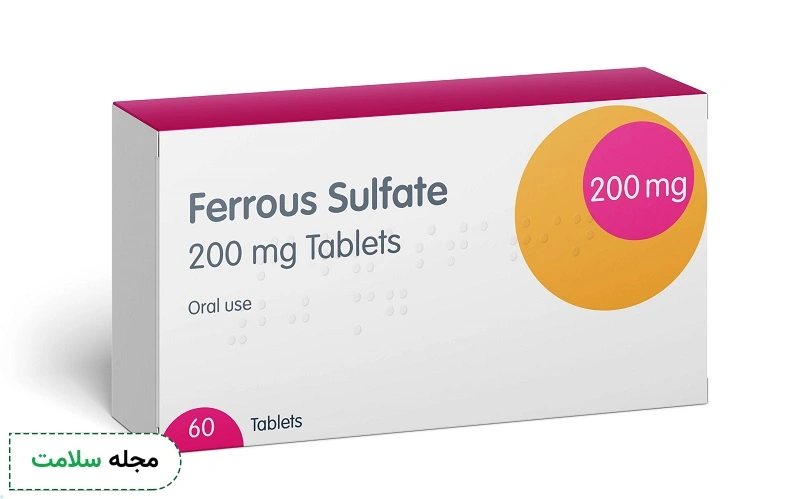 بهترین زمان مصرف قرص فروس سولفات را باید از پزشک بپرسید.