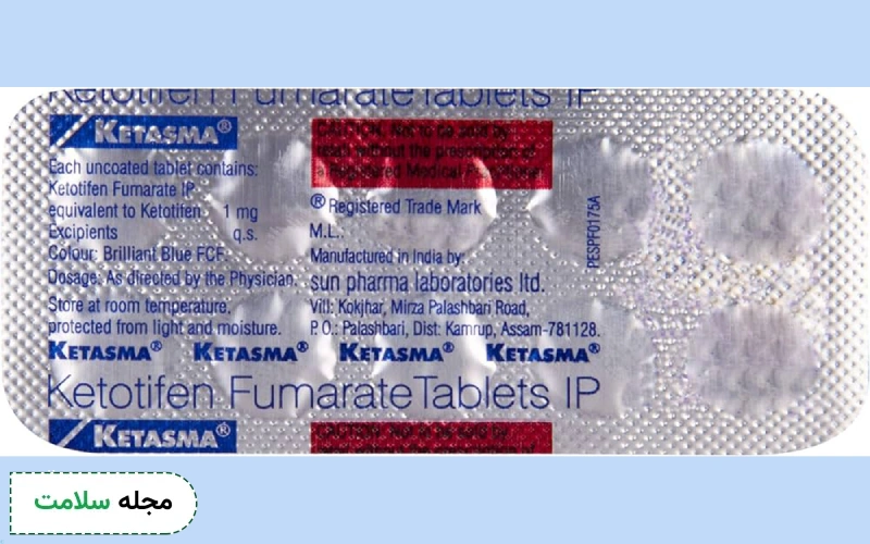 موارد مصرف و عوارض جانبی قرص کتوتیفن یا زادیتن