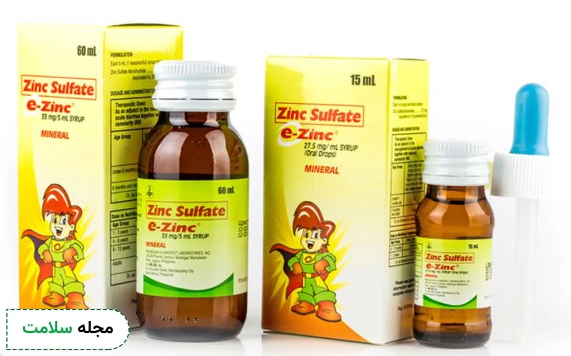 شربت زینک سولفات چه ویتامین هایی دارد؟