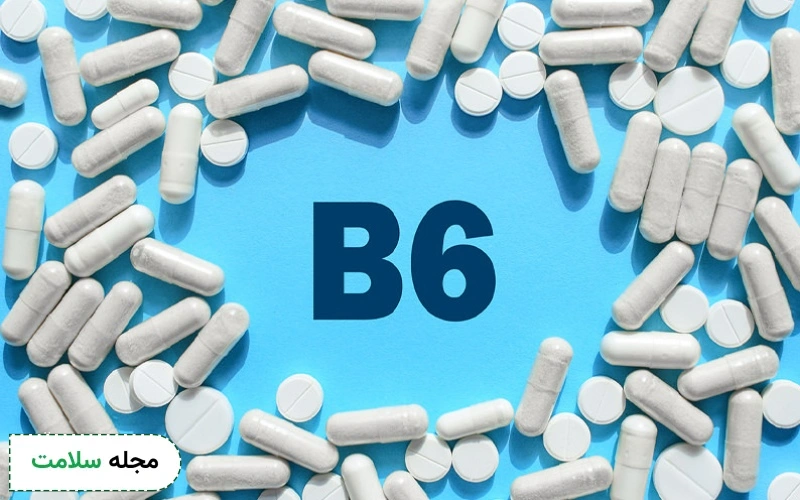 خواص ویتامین B6؛ ویتامین b6 برای چی خوبه؟