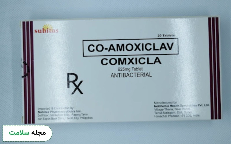آموکسی سیلین بهتره یا اموکسی کلاو؟