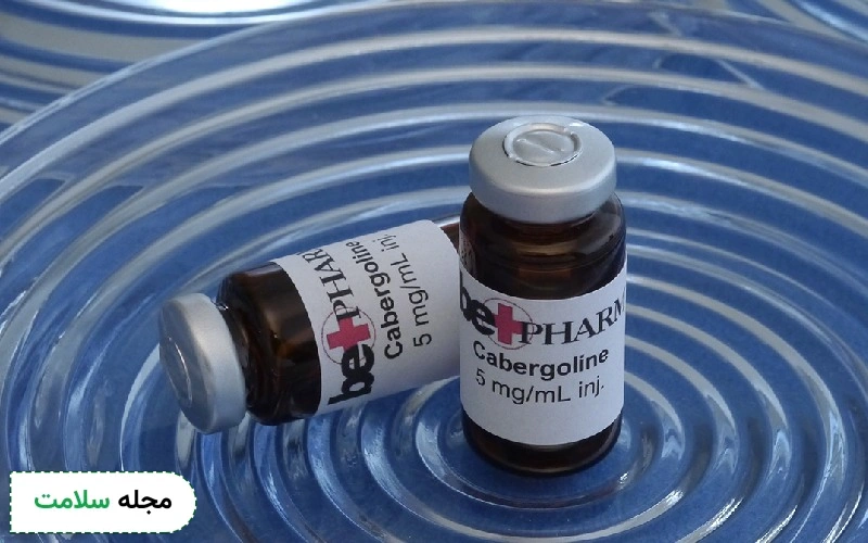 قرص کابرگولین برای پرولاکتین بالا