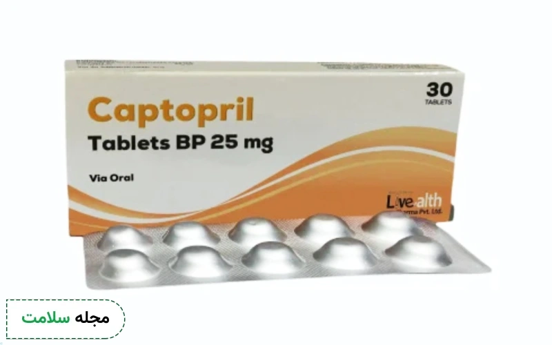 مصرف قرص خط دار کاپتوپریل ۵۰ میلی گرم در زنان باردار