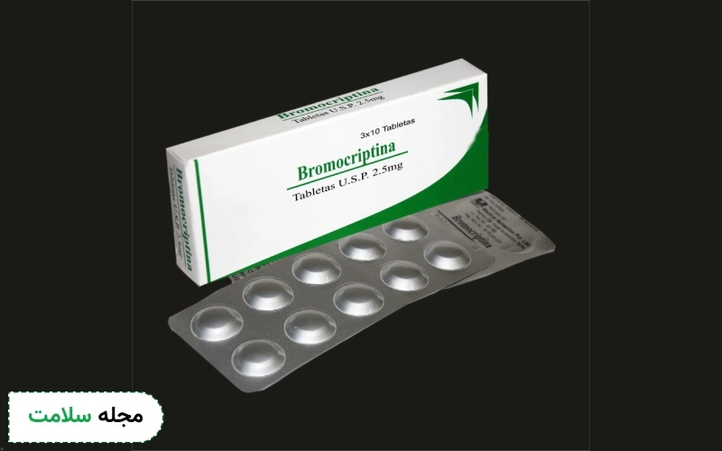 داروی بروموکریپتین چیست؟