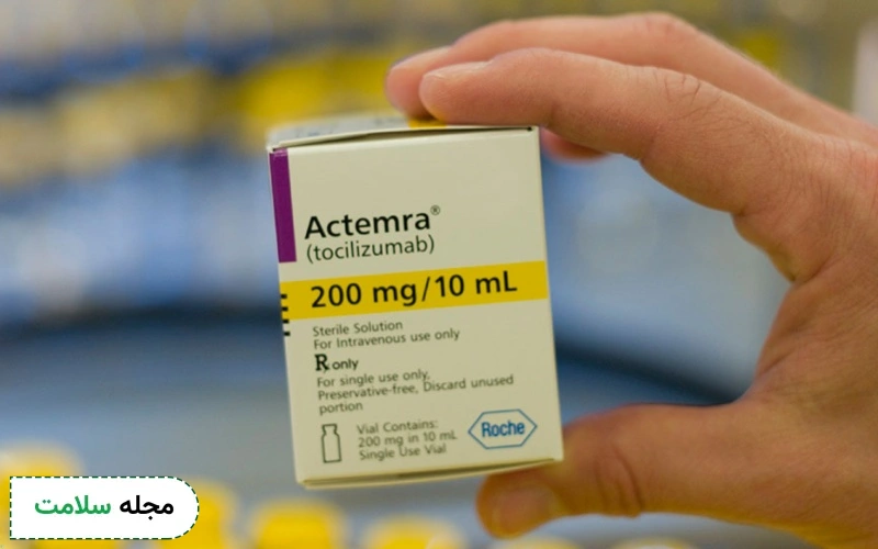 داروی اکتمرا برای چیست؟ نحوه مصرف و عوارض آن