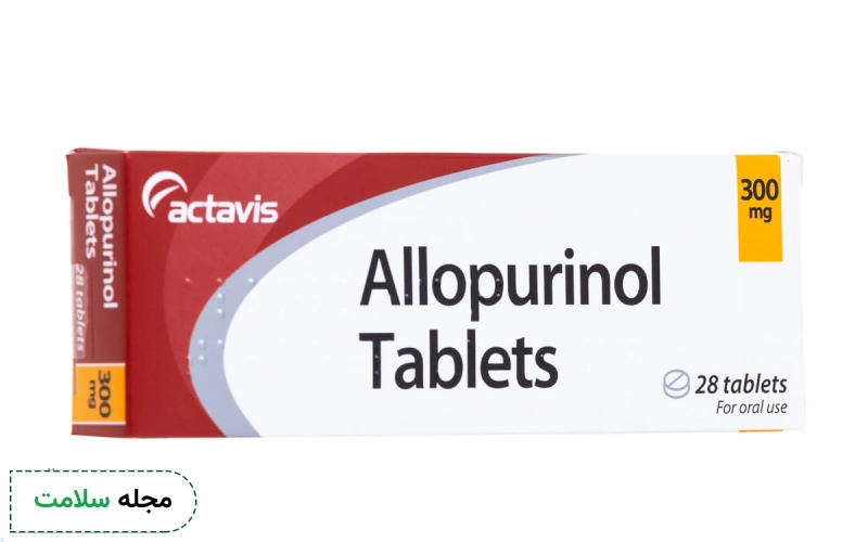 عوارض جانبی قرص آلوپورینول؛ عوارض قرص آلوپورینول 100 چیست؟