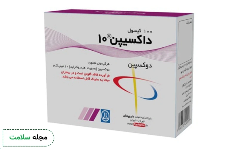 کپسول دوکسپین برای چیست؟