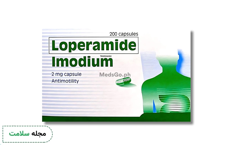 داروی لوپرامید چیست و چه عوارضی دارد؟