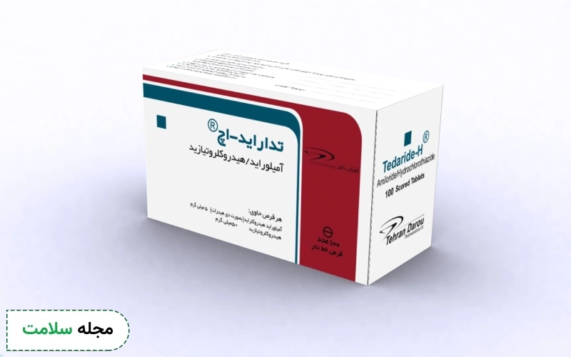 قرص آمیلوراید برای چیست؟