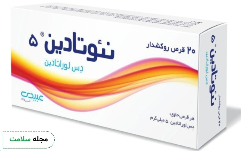 داروی نئوتادین برای چیست؟ نحوه مصرف و عوارض جانبی آن