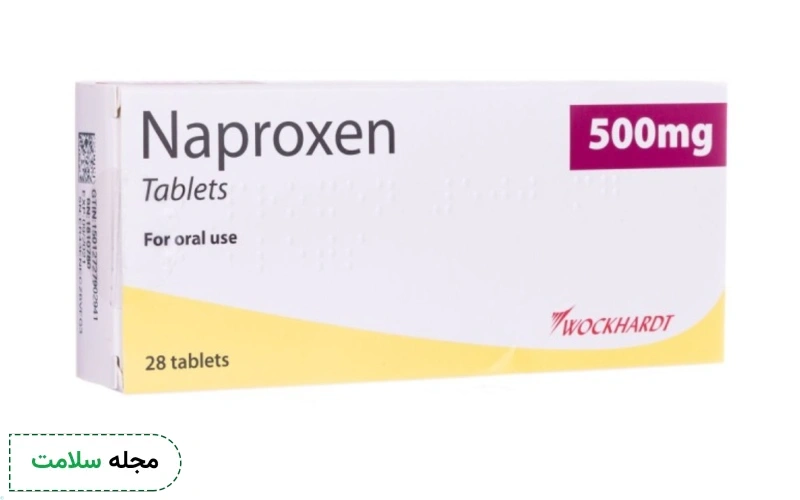 عکس قرص ناپروکسن
