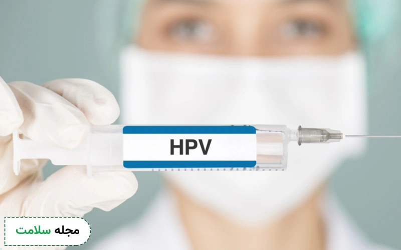 آیا واکسن گارداسیل را می شناسید؟ بهترین راه پیشگیری از HPV