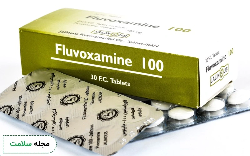 قرص فلووکسامین برای چه بیماری است؟ نحوه مصرف و عوارض جانبی آن