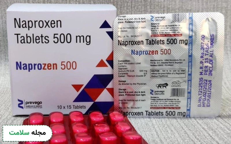 موارد مصرف قرص ناپروکسن چیست؟