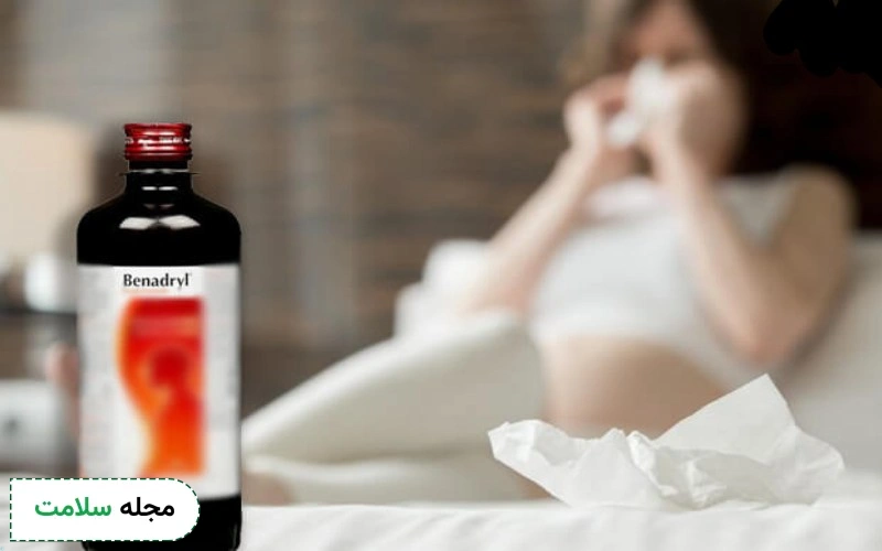 شربت دیفن هیدرامین چیست؟