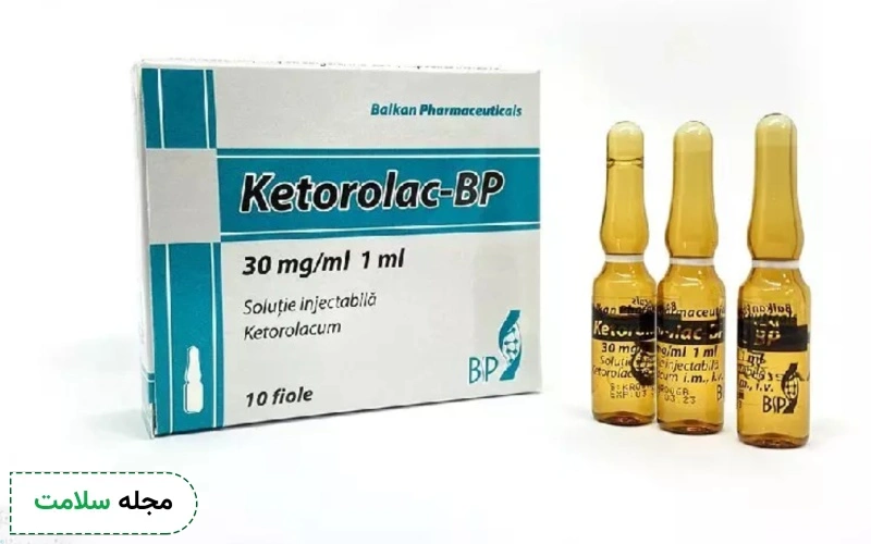 آمپول کتورولاک مورفین دارد؟