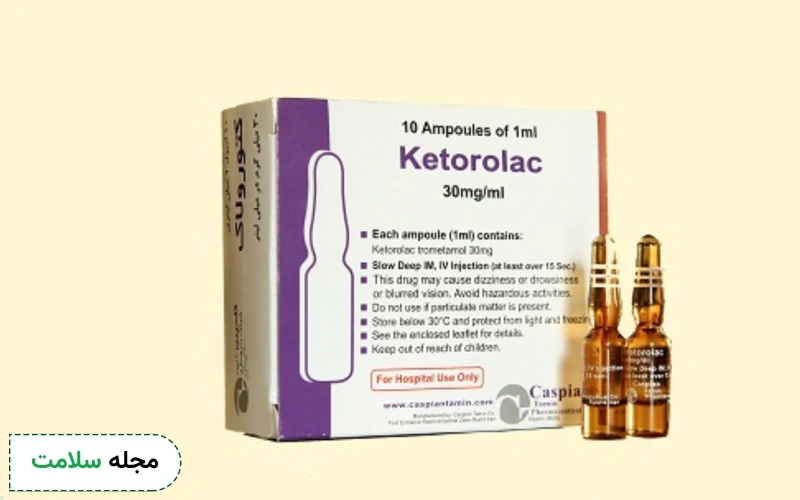 کتورولاک برای چی خوب است؟