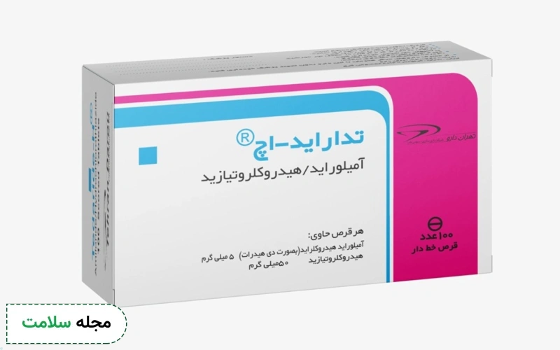 داروی آمیلوراید برای چیست؟ نحوه مصرف و عوارض آن