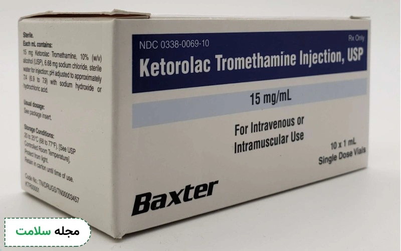 آمپول کتورولاک حساسیت زاست؟