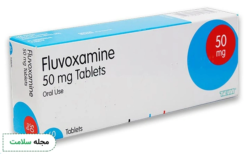 قرص فلووکسامین برای چیست؟