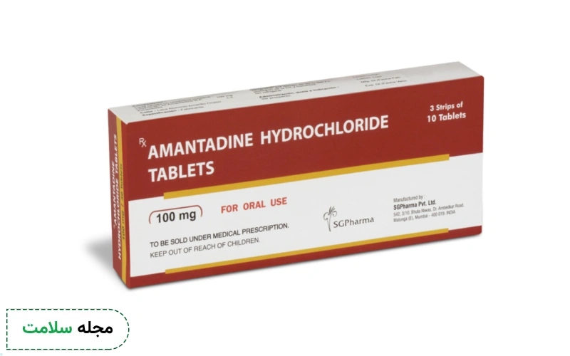 قرص آمانتادین برای چیست؟ نحوه مصرف و عوارض جانبی دارو