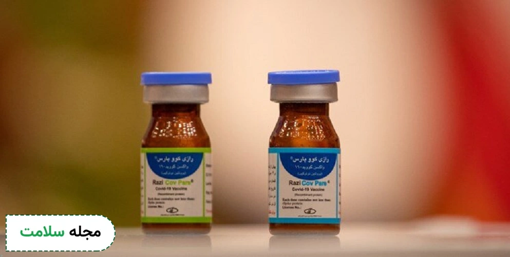 Razi-covopars-coronavrus-vaccine
