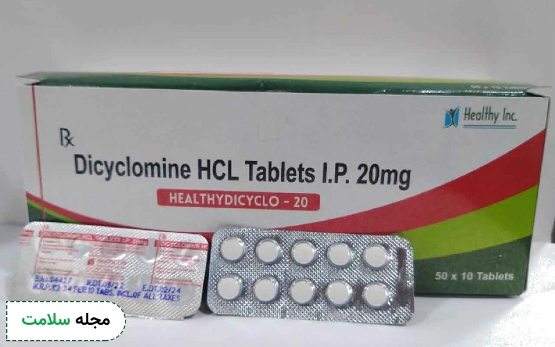 همه چیز در مورد داروی دی سیکلومین؛ کاربرد و نحوه مصرف قرص دیسیکلومین 10