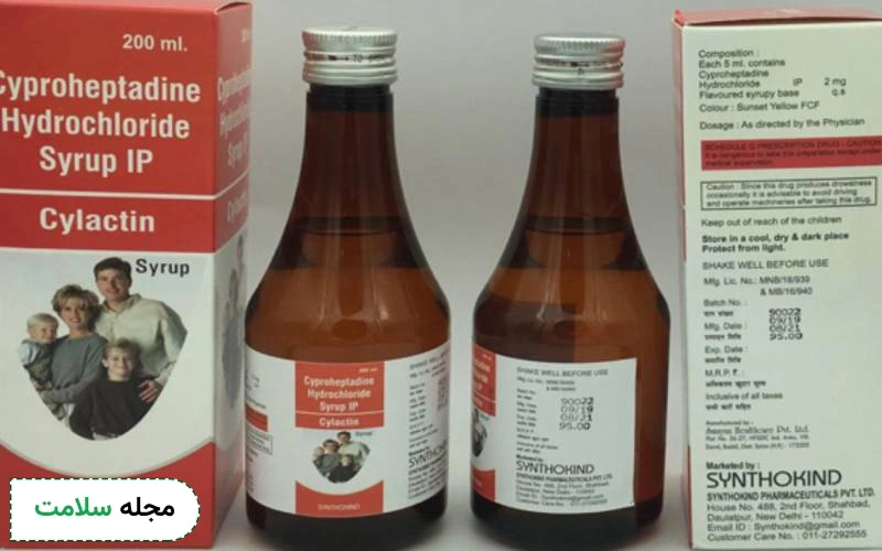 شربت سیپروهپتادین برای کودکان