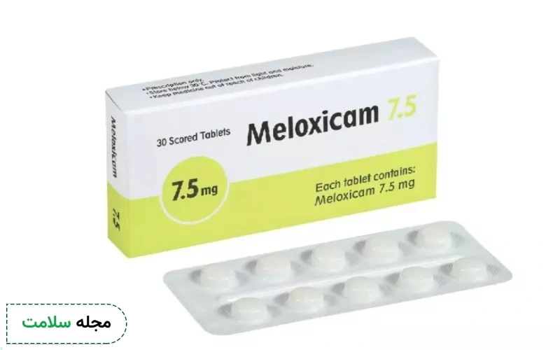 قرص ملوکسیکام برای چیست؟ نکات مهم درباره نحوه مصرف و عوارض آن
