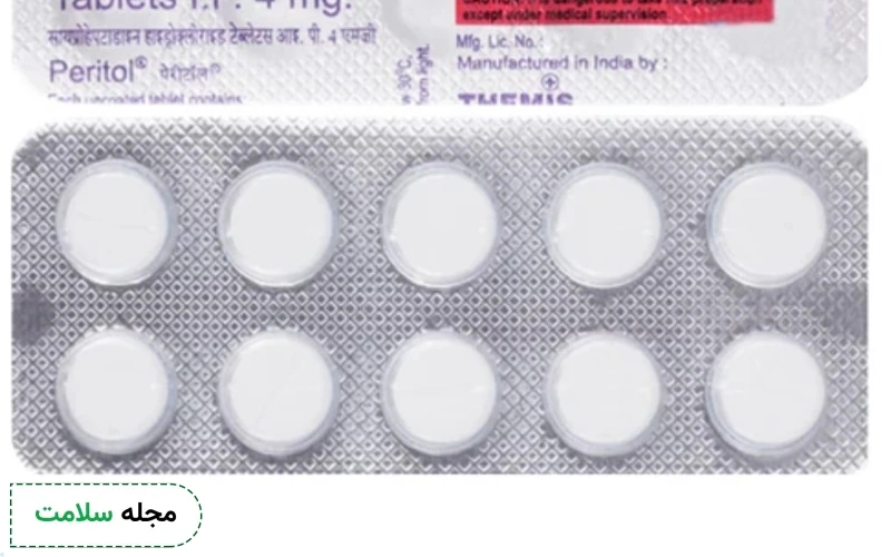 عکس قرص سیپروهپتادین
