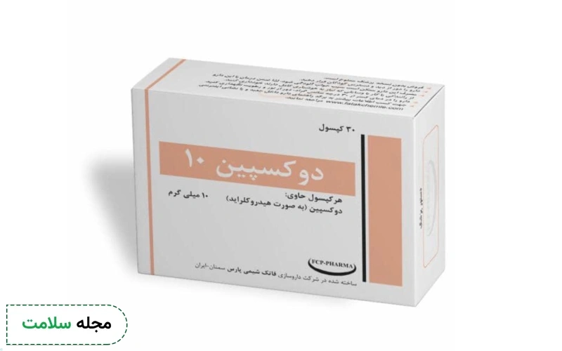 قرص دوکسپین برای چیست؟ راهنمای نحوه مصرف و عوارض آن