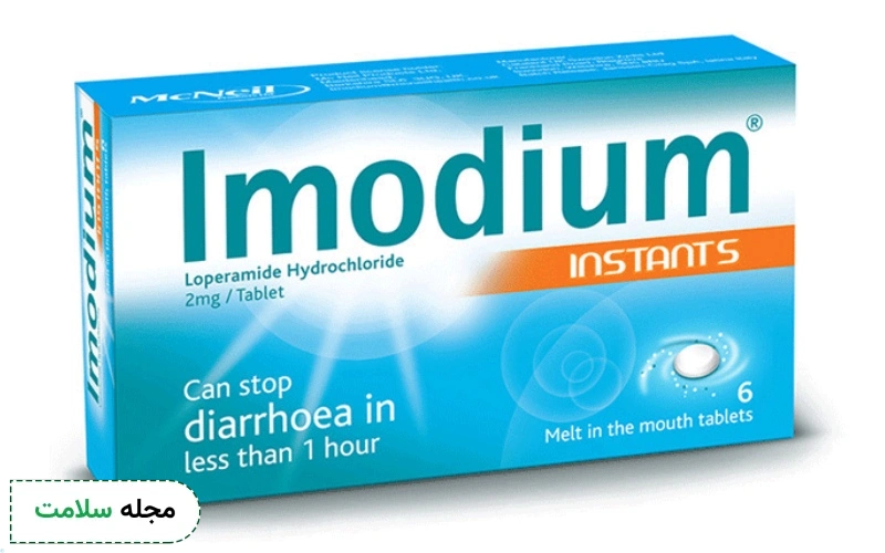 قرص اسهال لوپرامید