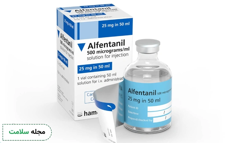 داروی آلفنتانیل: کاربرد، نحوه مصرف و عوارض آلفنتانیل