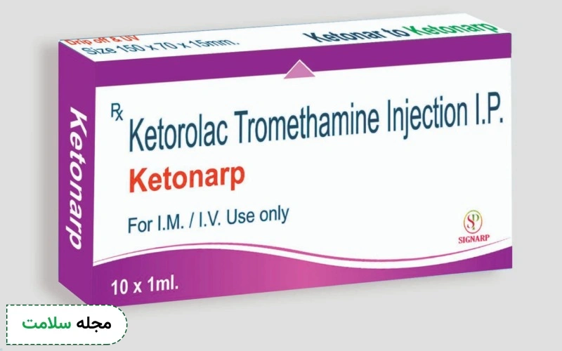 موارد احتیاط تزریق آمپول کتورولاک چیست؟