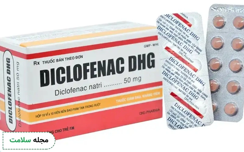 بهترین زمان مصرف دیکلوفناک کی است؟