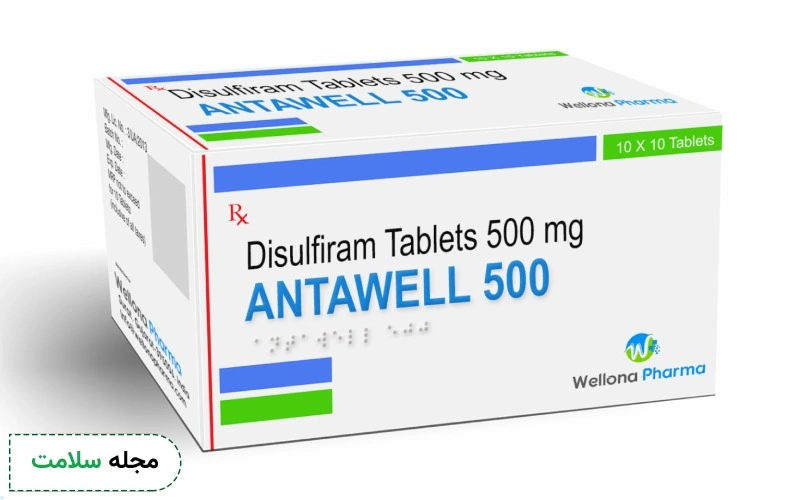 قرص دی سولفیرام چیست؟ نحوه مصرف و عوارض آن