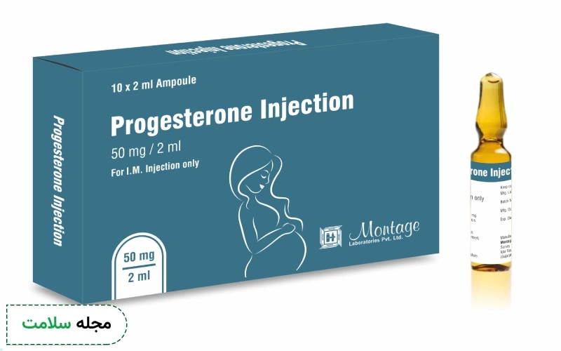 آمپول پروژسترون چیست؟