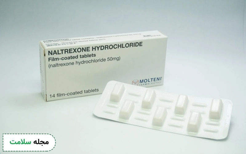 داروی نالتروکسان چیست؟ + نحوه مصرف و عوارض جانبی آن