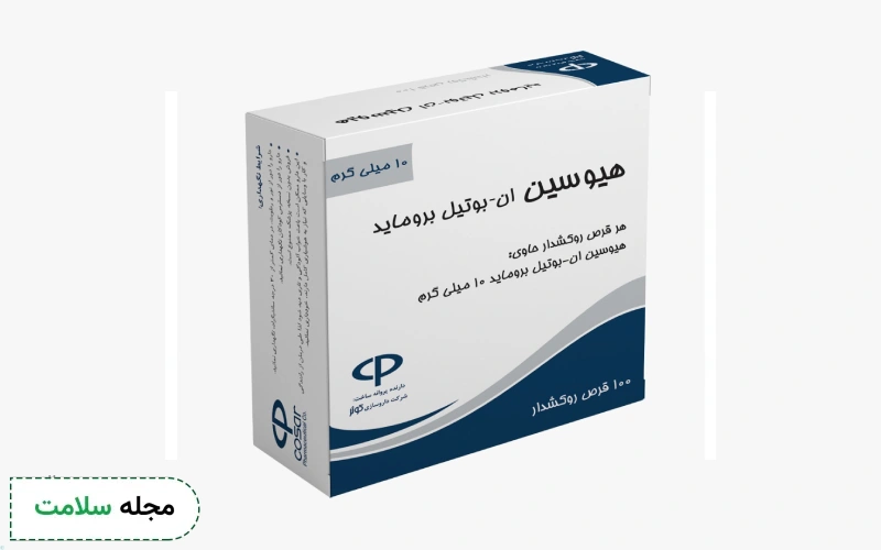 قرص هیوسین برای چیست؟ کاربرد، موارد مصرف و عوارض هیوسین