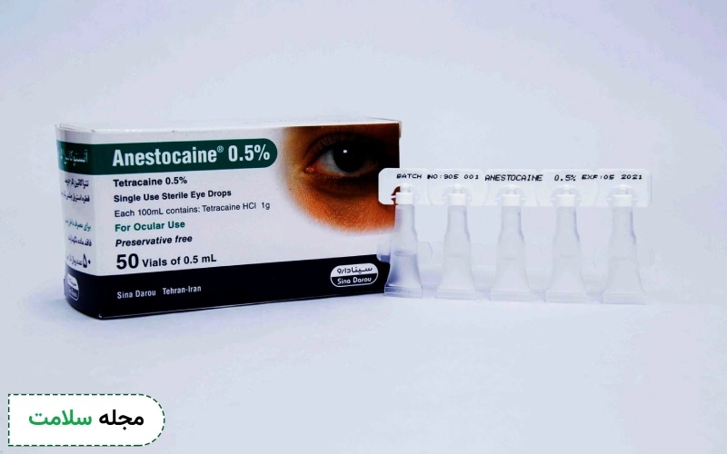 داروی تتراکائین چشمی چیست؟