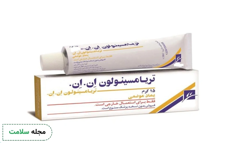 طریقه مصرف پماد تریامسینولون
