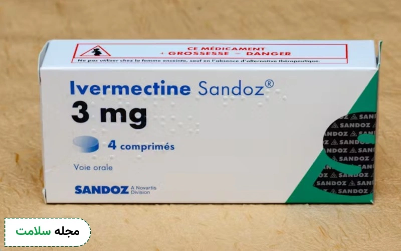 داروی ایورمکتین برای چیست؟ نحوه مصرف و عوارض آن