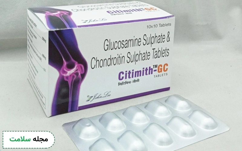 داروی گلوکوزامین چیست و چه کاربردی دارد؟