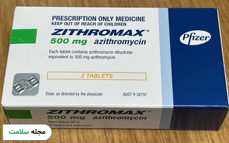 کپسول آزیترومایسین ۲۵۰ یا ۵۰۰ را کی بخوریم؟