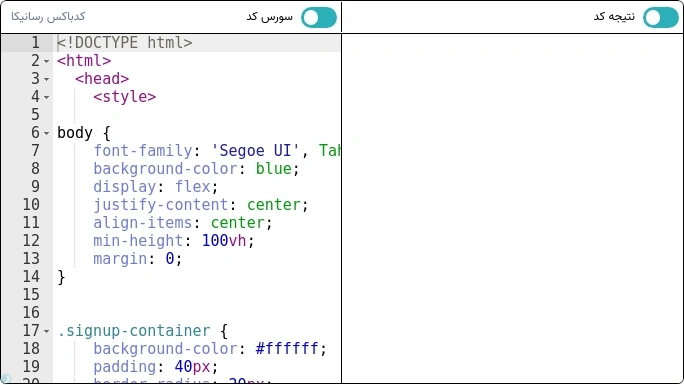 فرم ثبت نام
