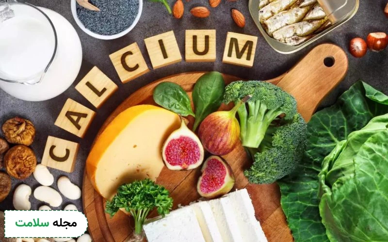 کلسیم برای چیست؟ انواع کلسیم و نحوه مصرف آنها