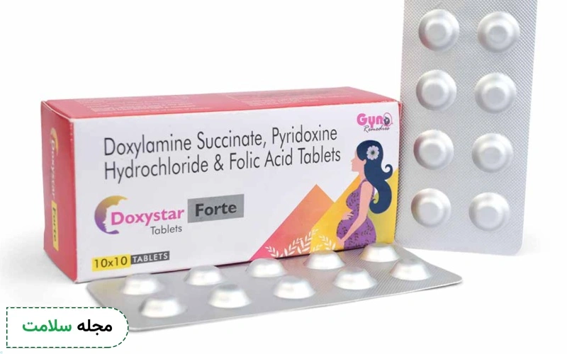 مصرف دوکسیلامین در بارداری مجاز است؟