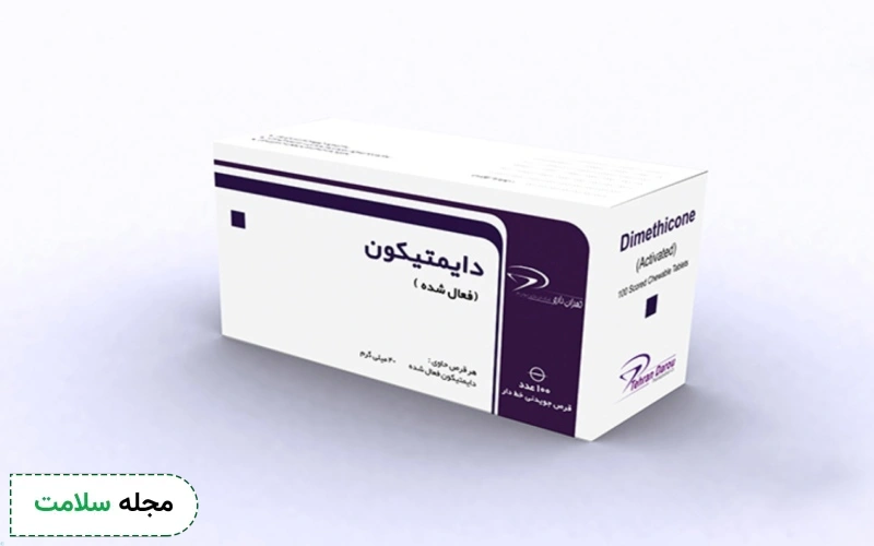 قرص دایمتیکون فعال شده برای چیست؟