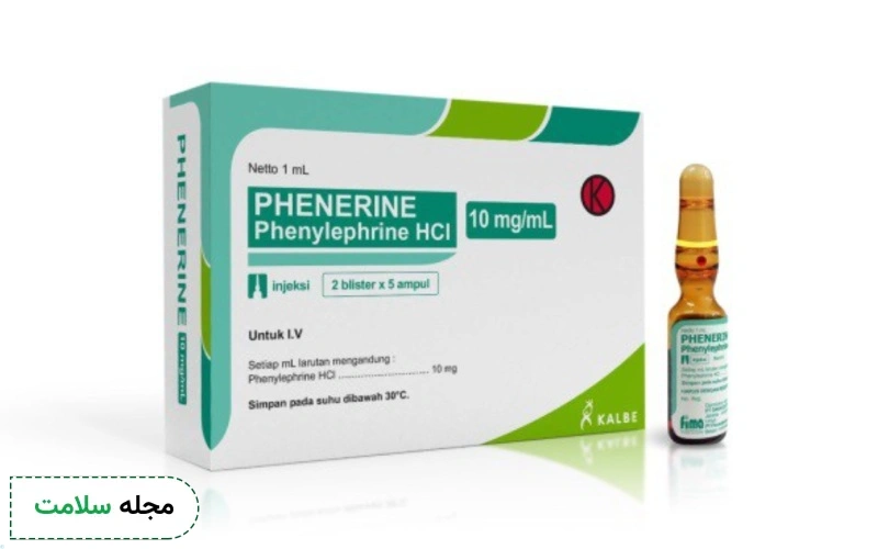 فنیل افرین چیست و چه عوارضی دارد؟